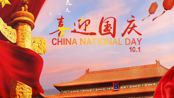 2022年国庆节法定3天还是7天