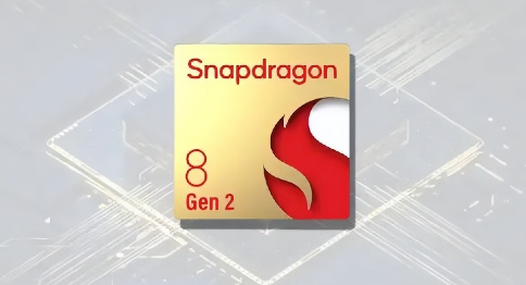 有必要等骁龙8gen2吗
