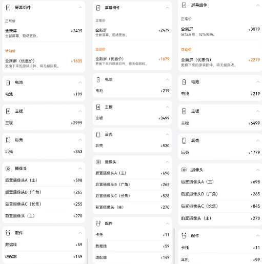 iPhone14系列官方维修价涨价了吗