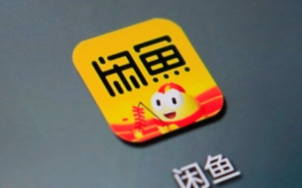 闲鱼上卖货平台抽钱收手续费吗