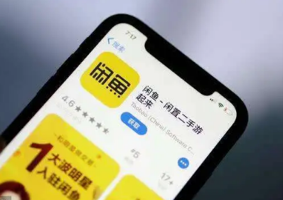 闲鱼上卖货平台抽钱收手续费吗