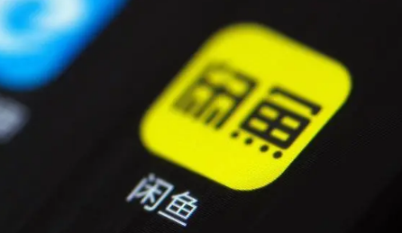闲鱼上卖货平台抽钱收手续费吗