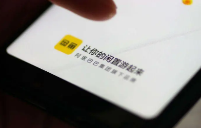 闲鱼上卖货钱打到哪里