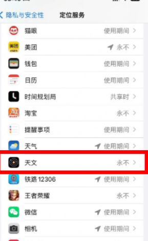 iphone13升级ios16掉电严重吗