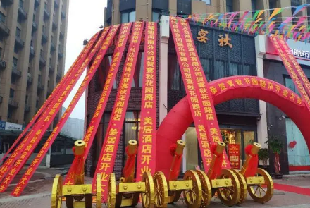 2022年12月26日是开业求财日子吗