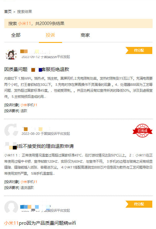 小米11ultra烧wifi解决了吗