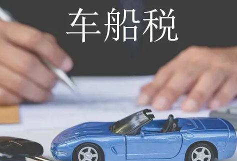 车船税是一年一交吗