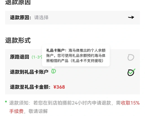 湖北商场消费券可以用海马体吗