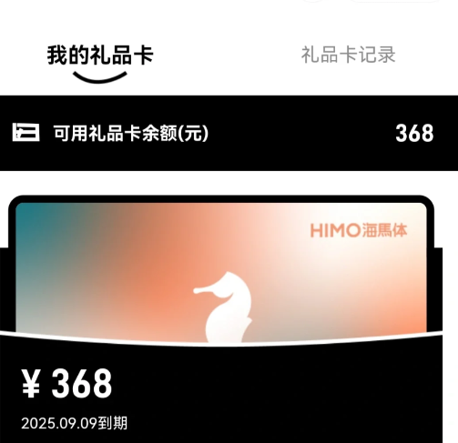 湖北商场消费券可以用海马体吗