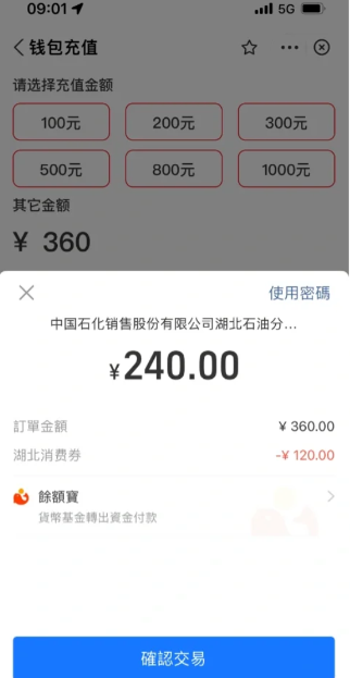 湖北商场消费券可以加油吗