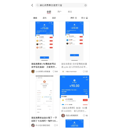 湖北商场消费券可以加油吗