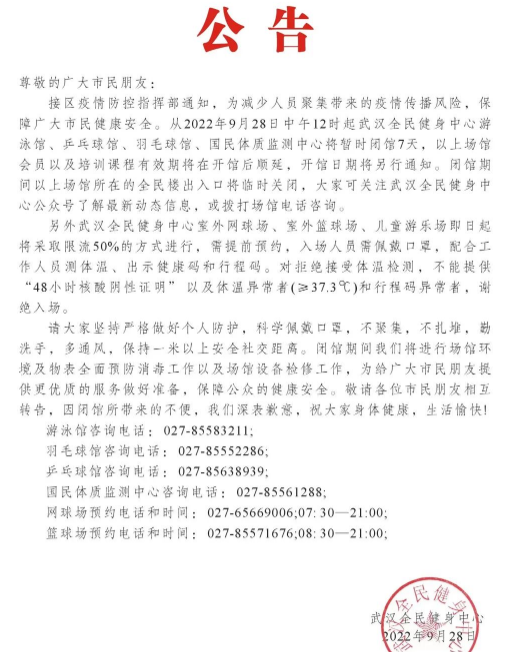 2022武汉十一有篝火晚会吗