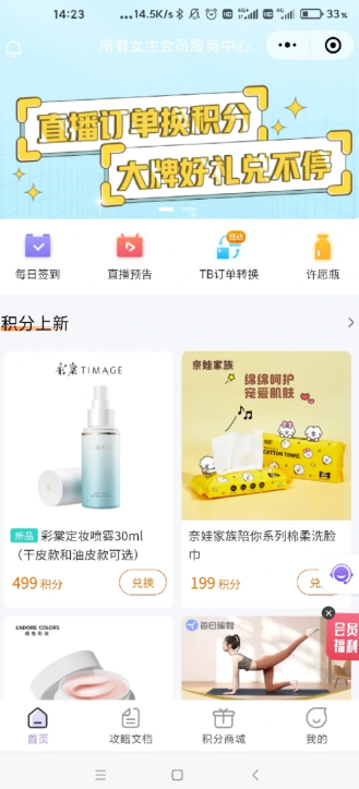 所有女生会员服务中心是干嘛的