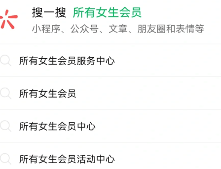 所有女生会员服务中心是干嘛的
