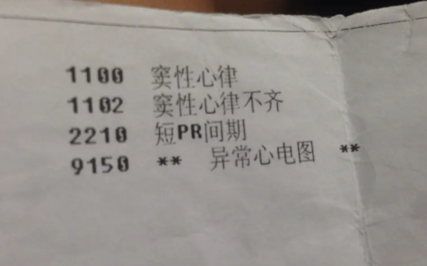 窦性心律不齐会引起胸闷气短呼吸困难吗