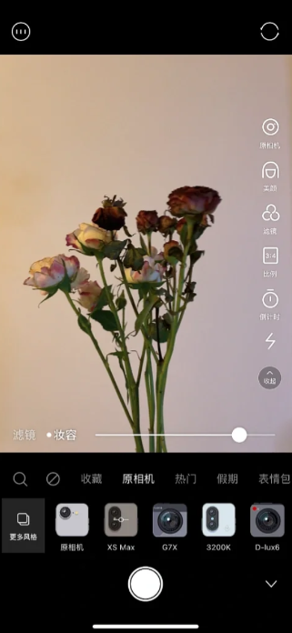 轻颜相机xsmax原相机模式在哪