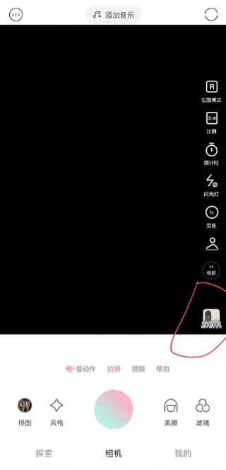 轻颜相机xsmax原相机模式在哪