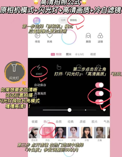 轻颜相机xsmax原相机模式在哪