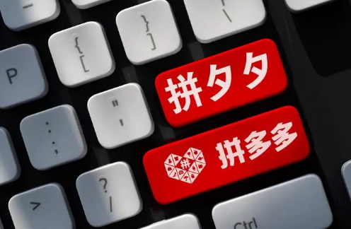 拼多多万人团要拼满才发货吗