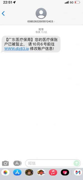 收到短信说医保卡停用输了身份证号要紧吗