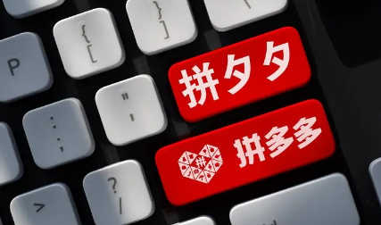 拼多多三人团是三个人都要买吗