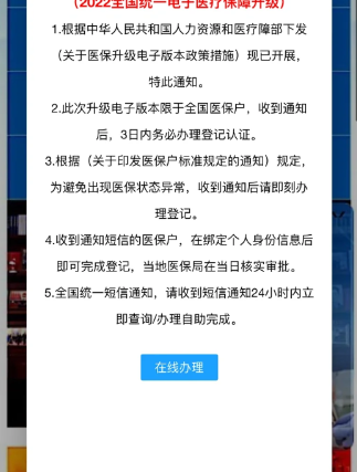 医保诈骗短信链接点了怎么办