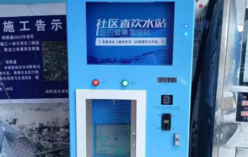 小区里面的直饮水机是纯净水吗