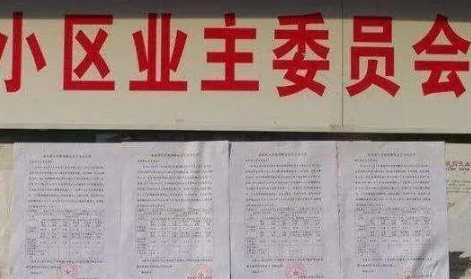 业主委员会可以更换物业公司吗