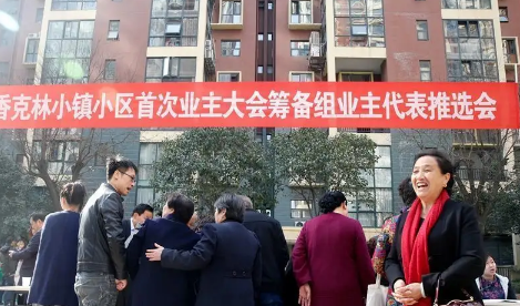 业主委员会可以更换物业公司吗