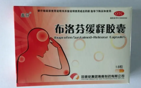 布洛芬真是万能止痛药吗