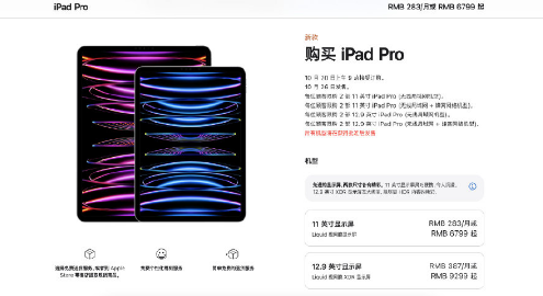 全系iPad告别Lightning接口了吗
