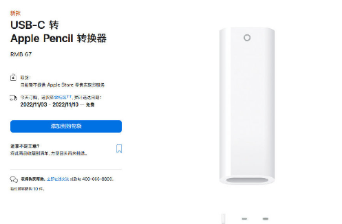 全系iPad告别Lightning接口了吗