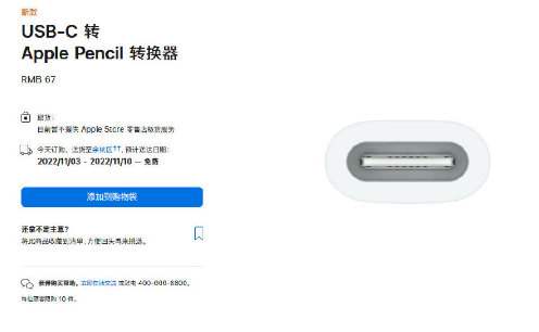 全系iPad告别Lightning接口了吗