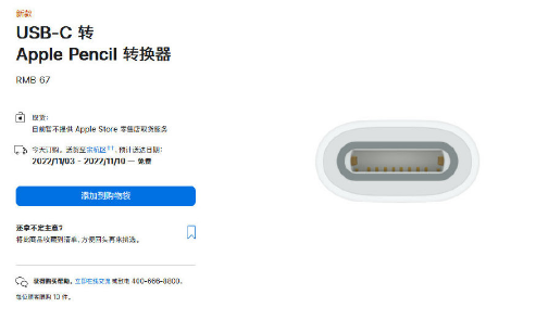 iPad10是Type-C接口吗