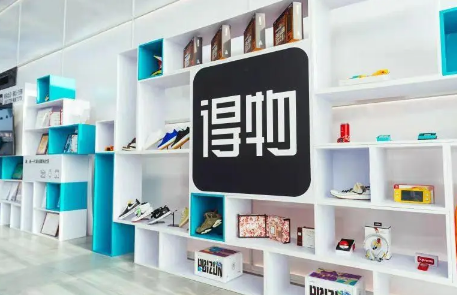 2022得物双十一有活动吗