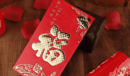 新姑爷回门要给红包吗
