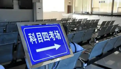 科目四随便到哪里考都可以吗