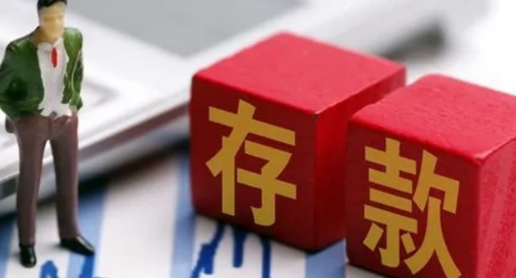 建行存50万算几星级