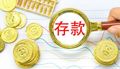 银行存款送米油一般送多少