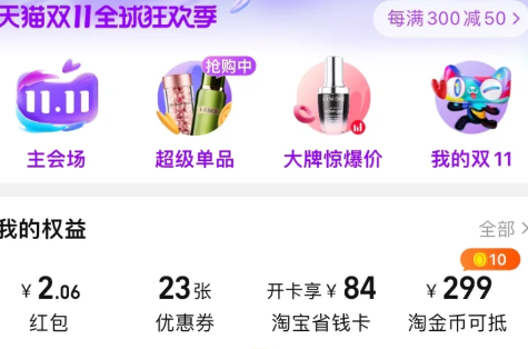 88vip双十一大额消费券领取流程2022