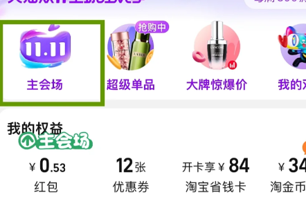 2022天猫双十一1000-50的券哪里领