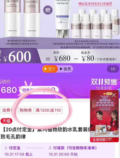 2022双十一怎么合并付款最划算