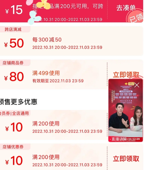 2022双十一怎么合并付款最划算