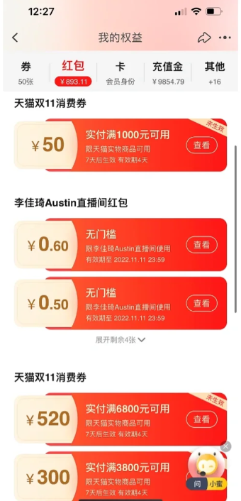 2022双十一怎么合并付款最划算