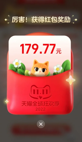 2022喵果总动员猜价格入口