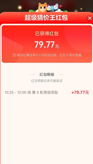 2022喵果总动员猜价格入口