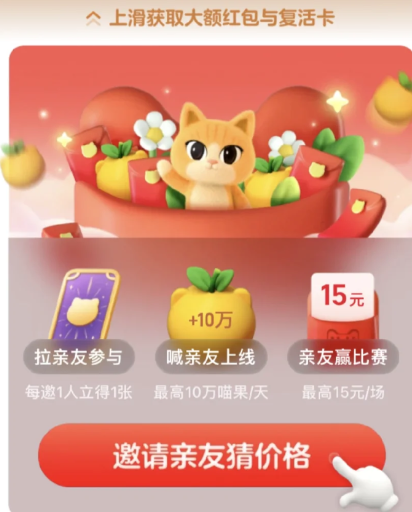 2022淘宝双十一猜价格分红包什么时候开始