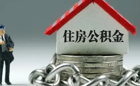 公积金贷款还月供抵公积金里面的钱吗