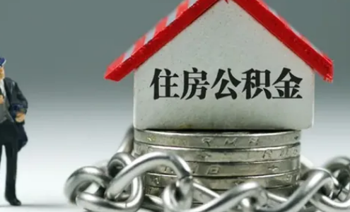 公积金贷款是浮动利率吗