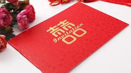 婚礼随份子红包上写什么